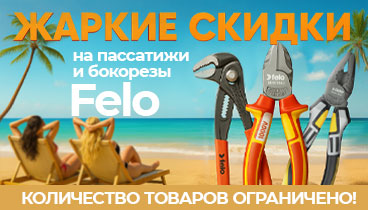 Felo со скидкой 20% – прекрасная возможность обновить набор инструментов! Felo со скидкой 20% – прекрасная возможность обновить набор инструментов!